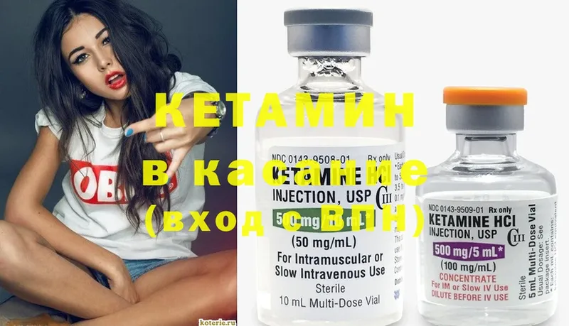 КЕТАМИН ketamine  Югорск 