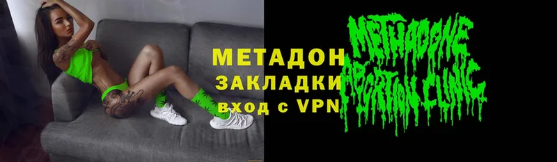 МЕТАДОН methadone  Югорск 